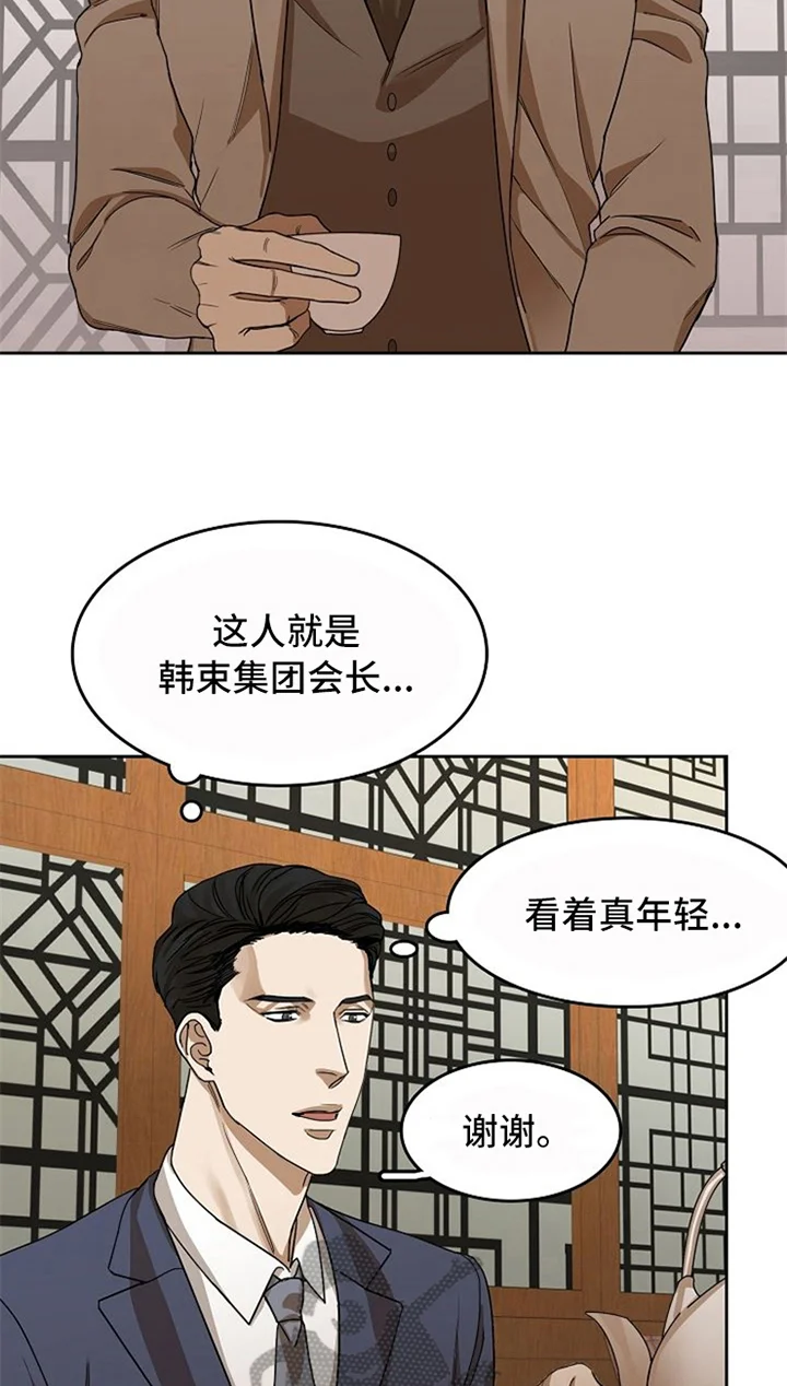 愈合 第30章：表白 第21页