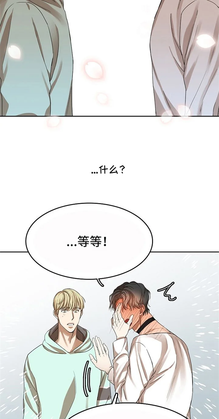 愈合 第30章：表白 第10页