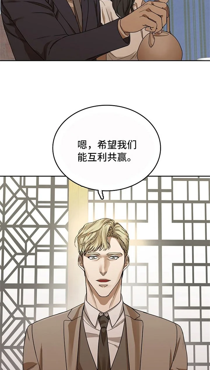 愈合 第30章：表白 第20页
