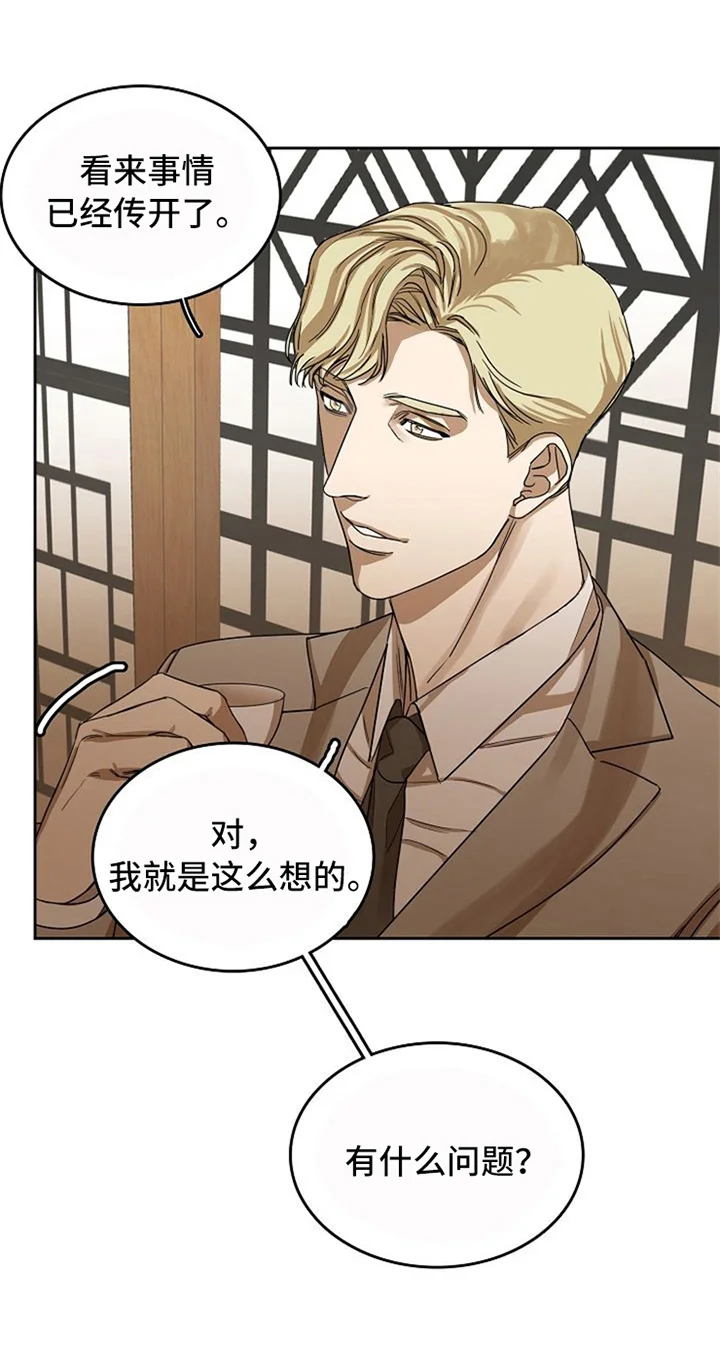 愈合 第31章：失败 第1页