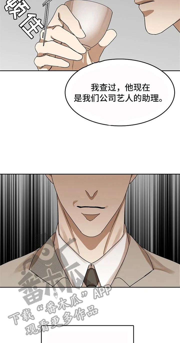 愈合 第31章：失败 第4页