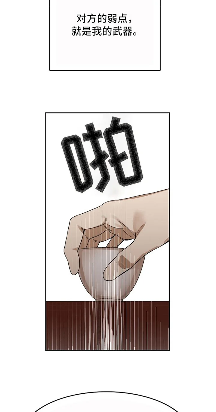 愈合 第31章：失败 第5页
