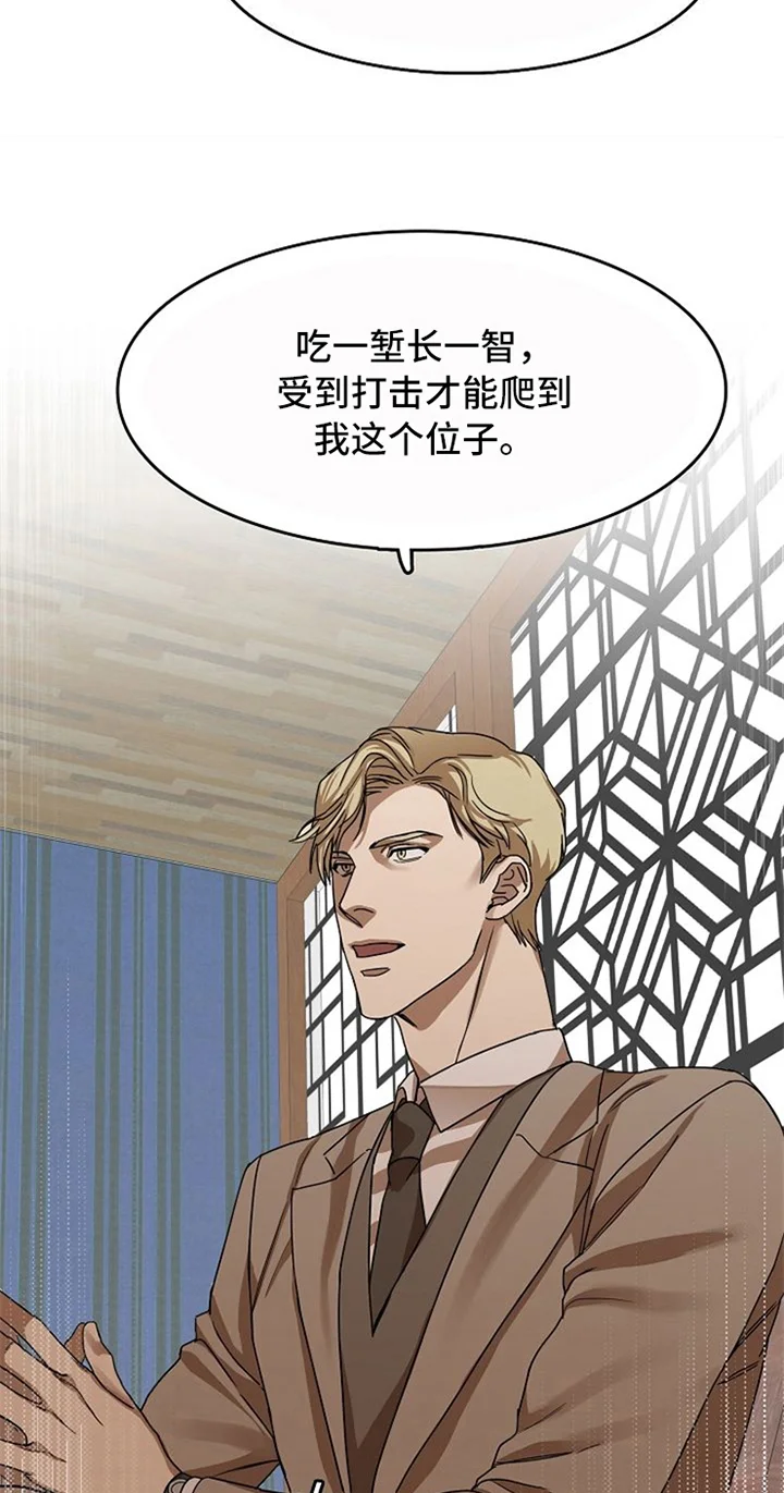 愈合 第31章：失败 第13页