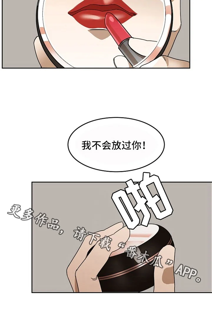愈合 第31章：失败 第23页