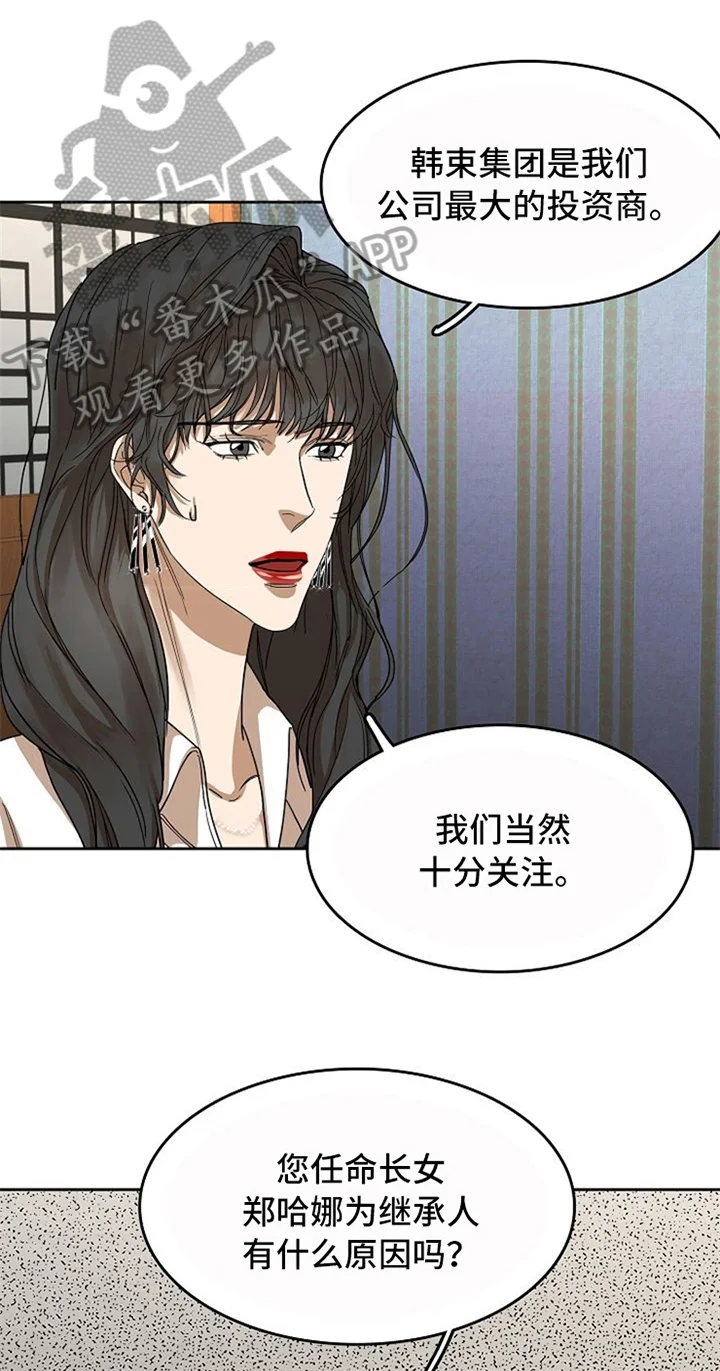 愈合 第31章：失败 第2页
