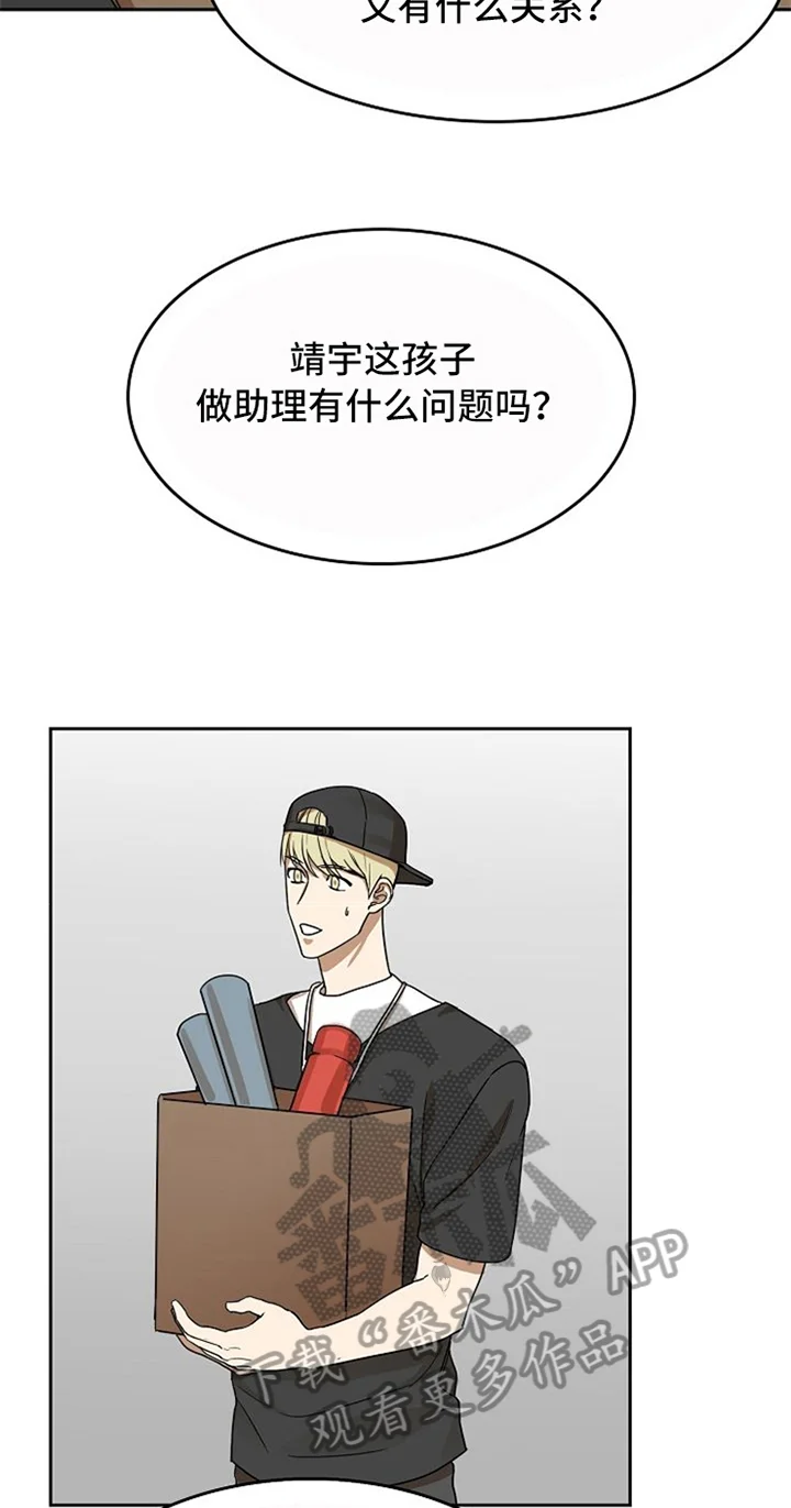 愈合 第31章：失败 第7页