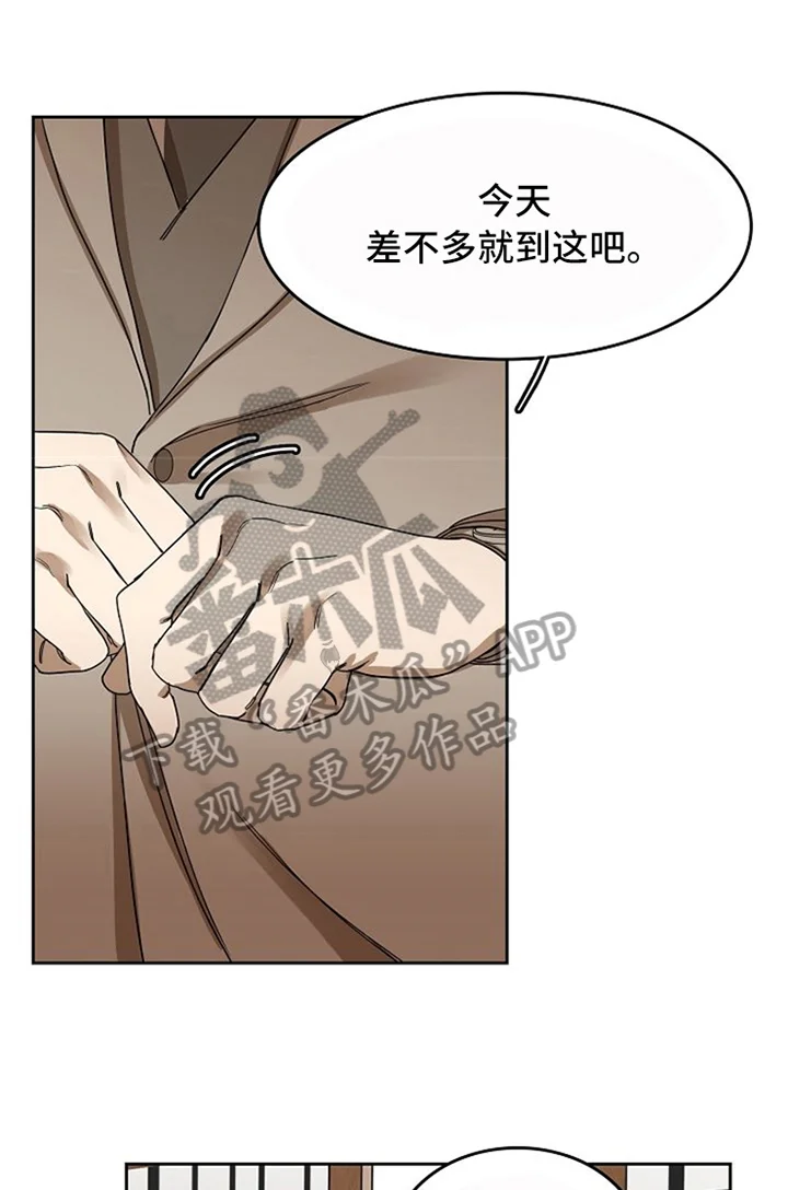 愈合 第31章：失败 第20页