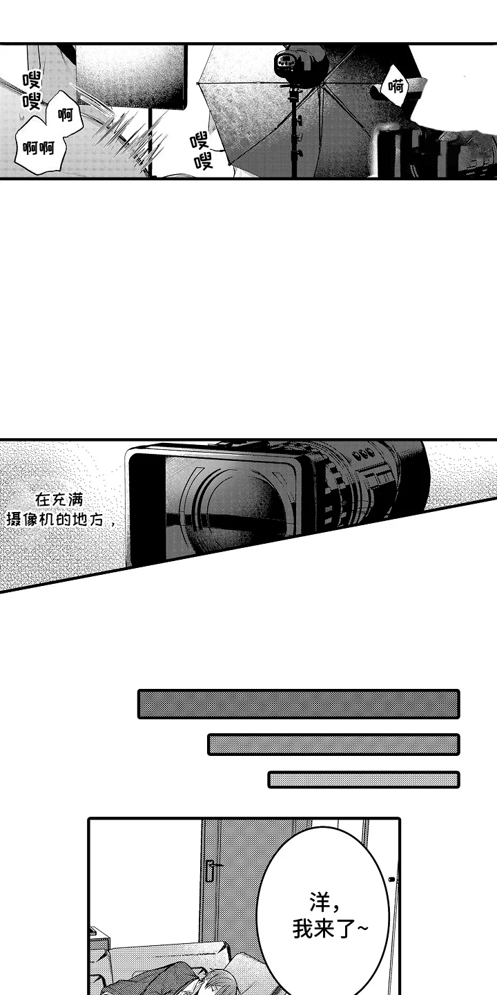 意外兼职 第1章：兼职 第1页