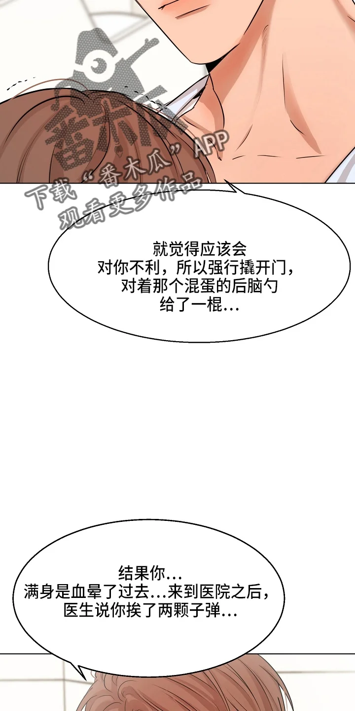 意大利餐厅 第147章：我喜欢你 第8页