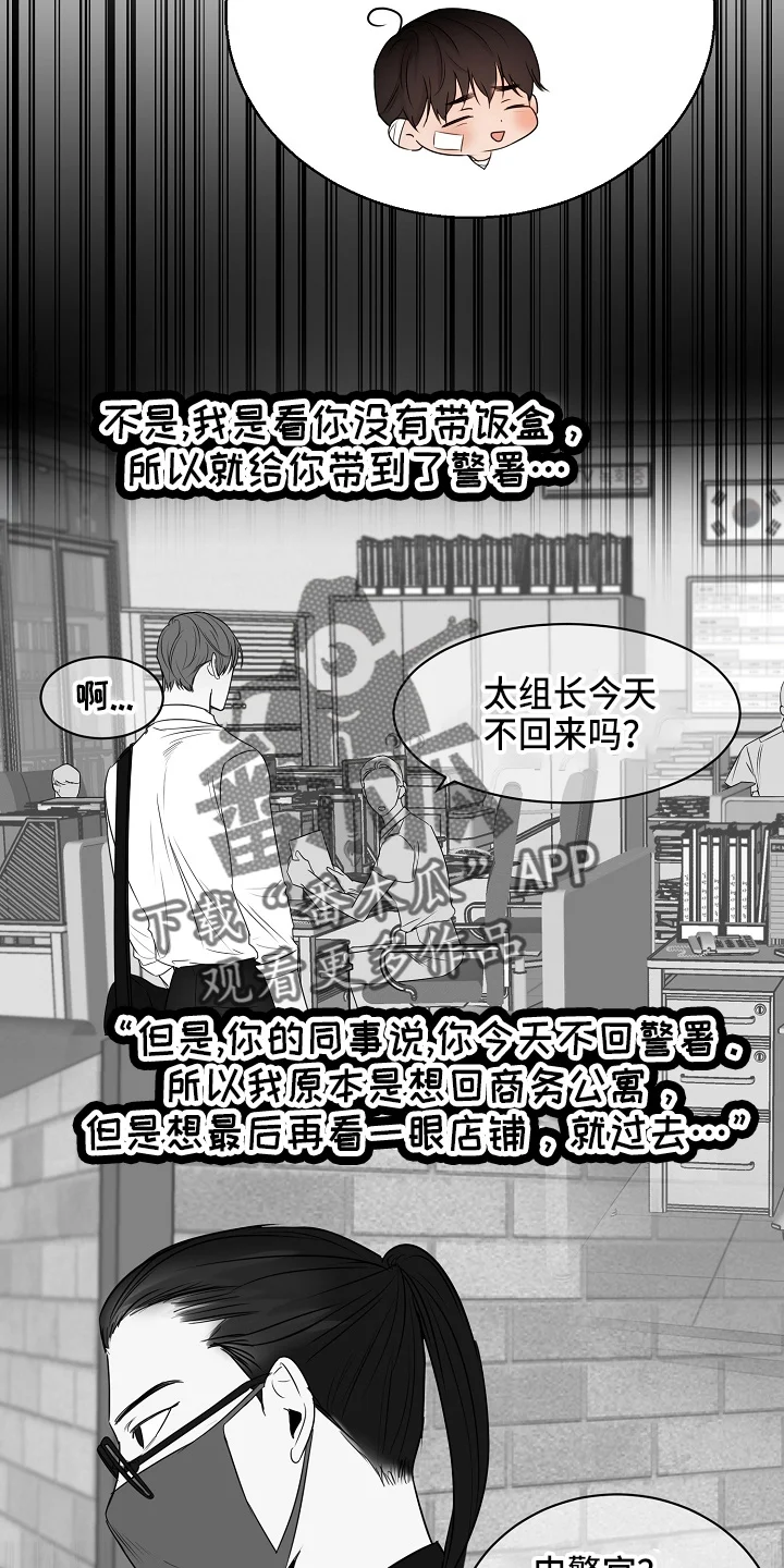 意大利餐厅 第147章：我喜欢你 第4页