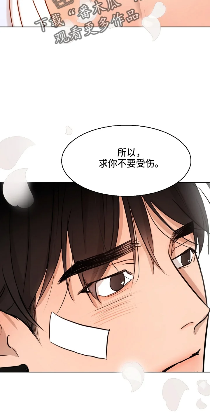 意大利餐厅 第147章：我喜欢你 第14页