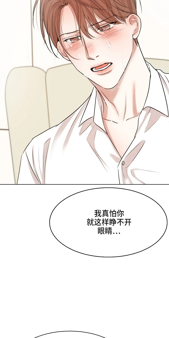 意大利餐厅 第147章：我喜欢你 第9页
