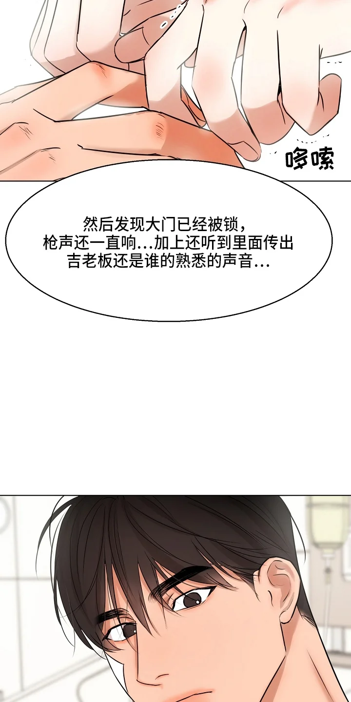 意大利餐厅 第147章：我喜欢你 第7页