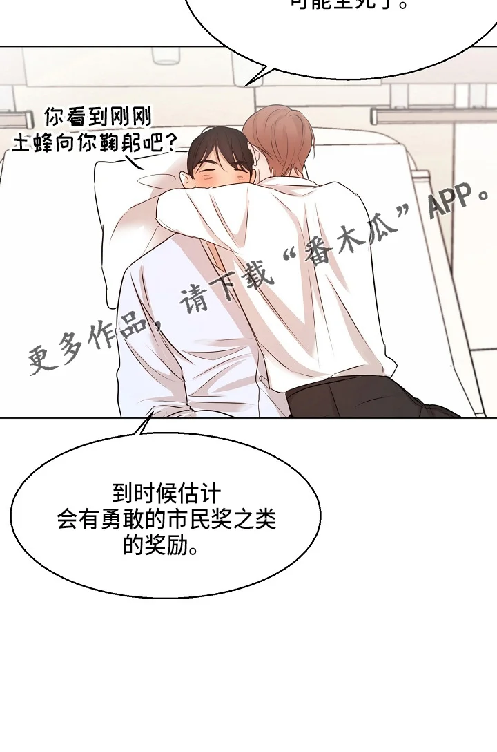 意大利餐厅 第147章：我喜欢你 第28页