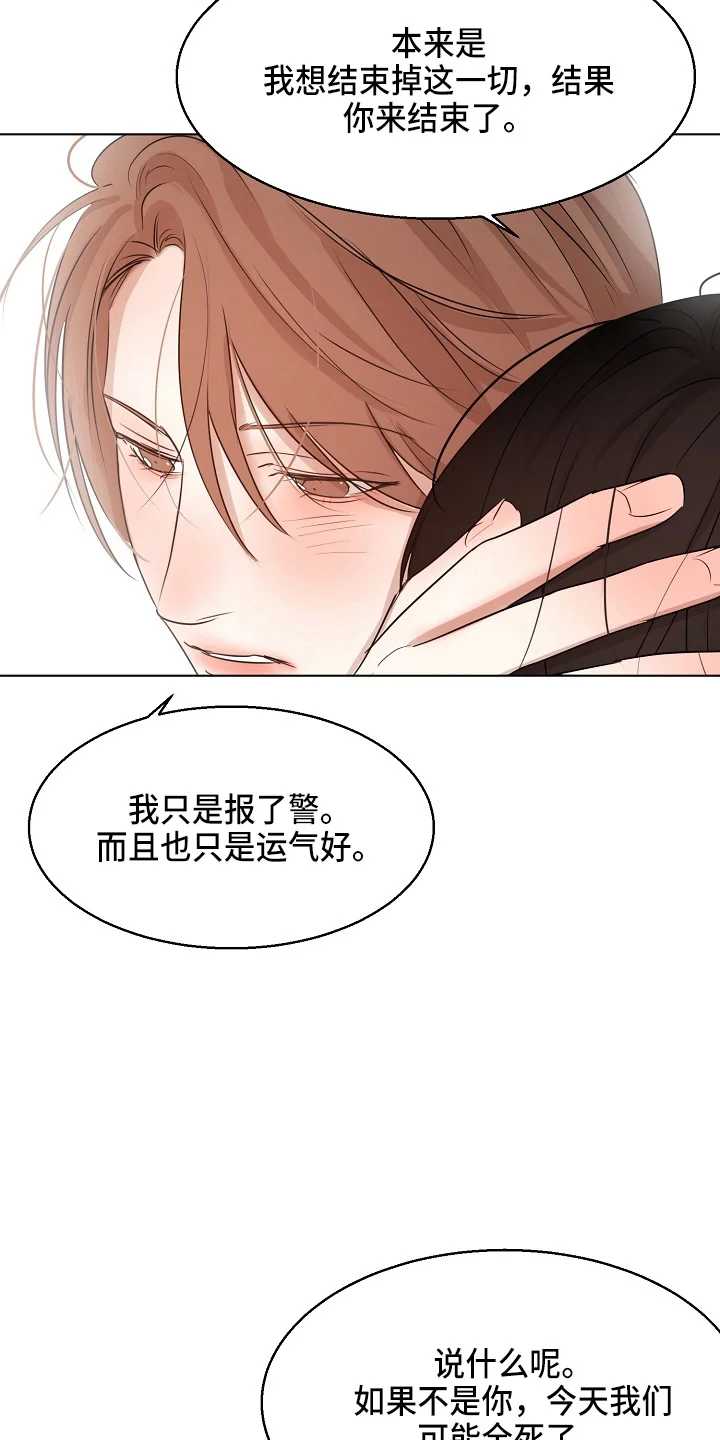 意大利餐厅 第147章：我喜欢你 第27页
