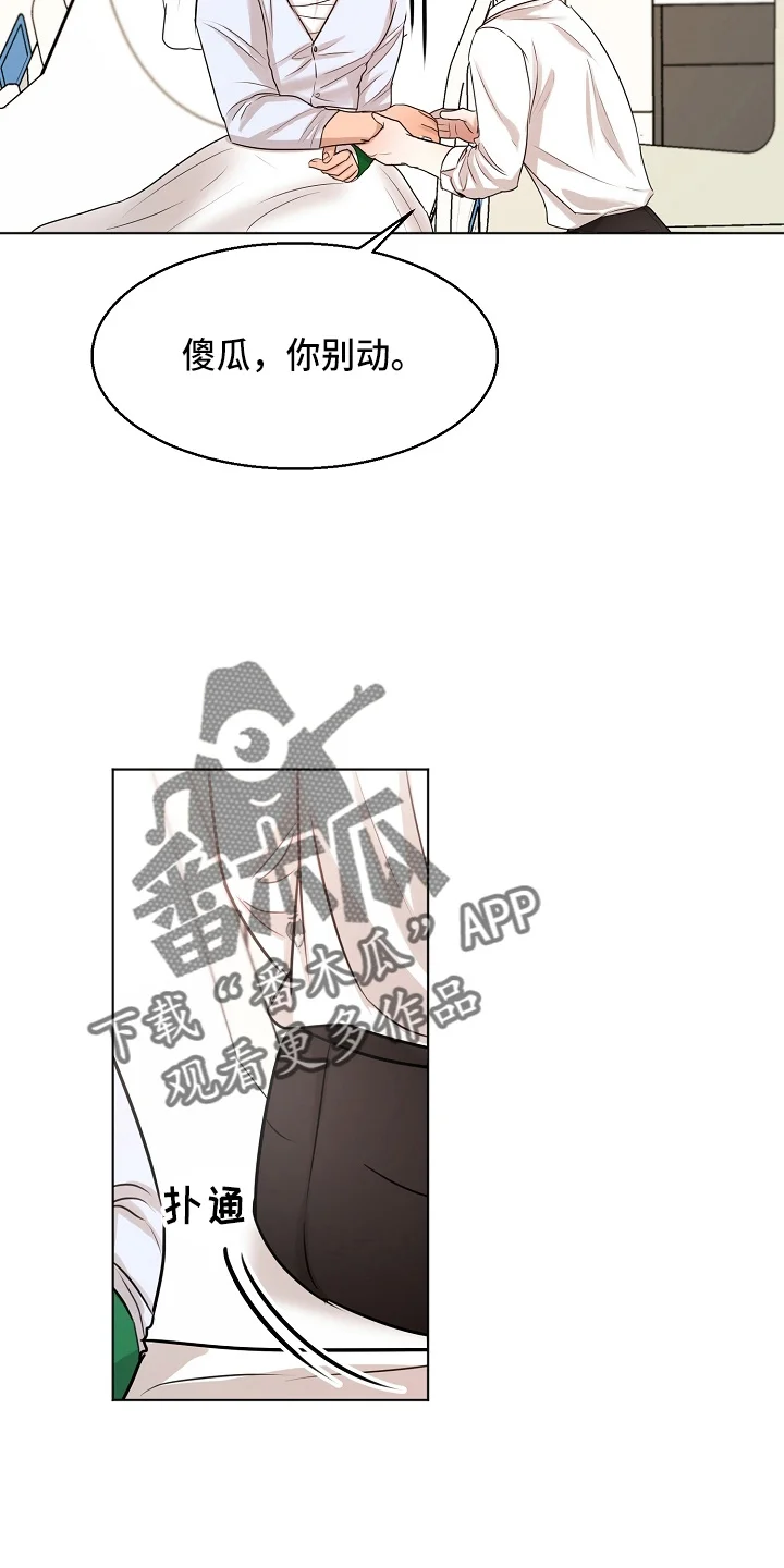 意大利餐厅 第147章：我喜欢你 第16页