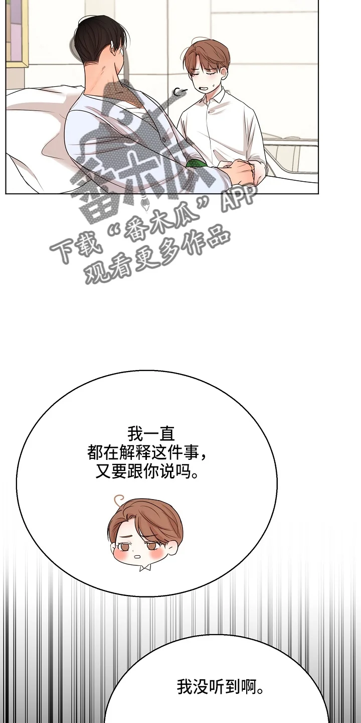 意大利餐厅 第147章：我喜欢你 第3页