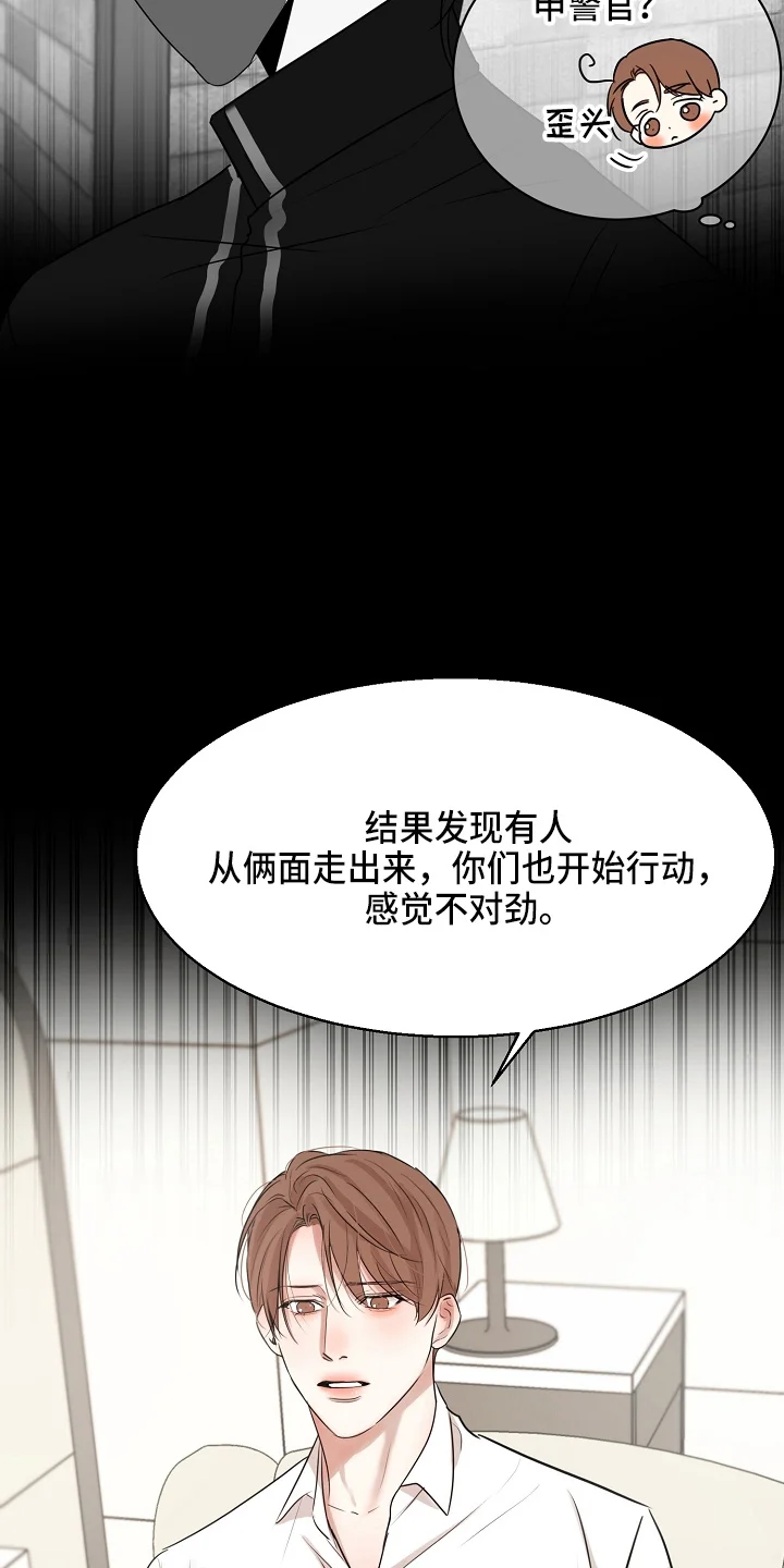 意大利餐厅 第147章：我喜欢你 第5页