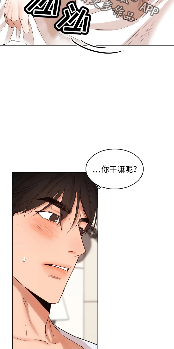意大利餐厅 第149章：要疯了 第20页