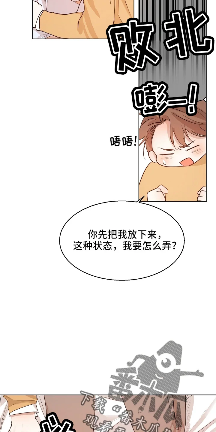意大利餐厅 第149章：要疯了 第19页