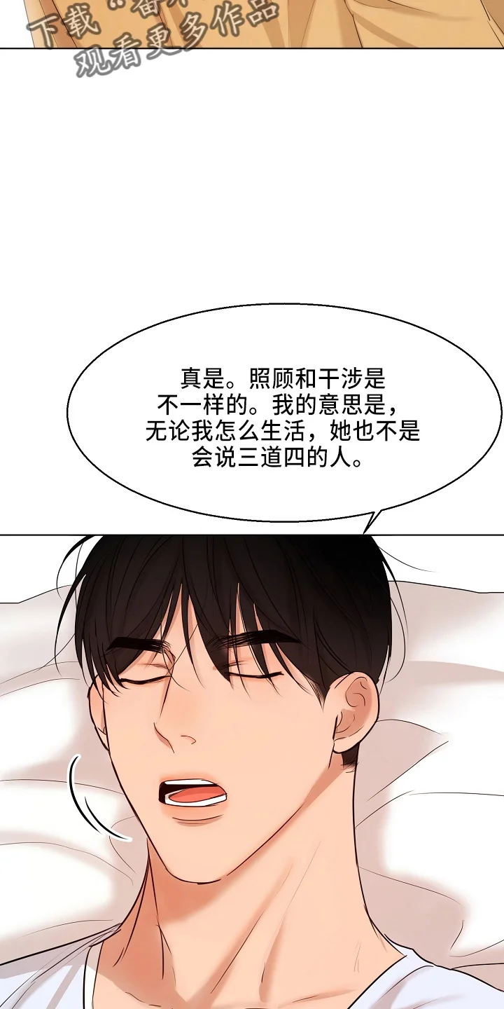 意大利餐厅 第149章：要疯了 第7页