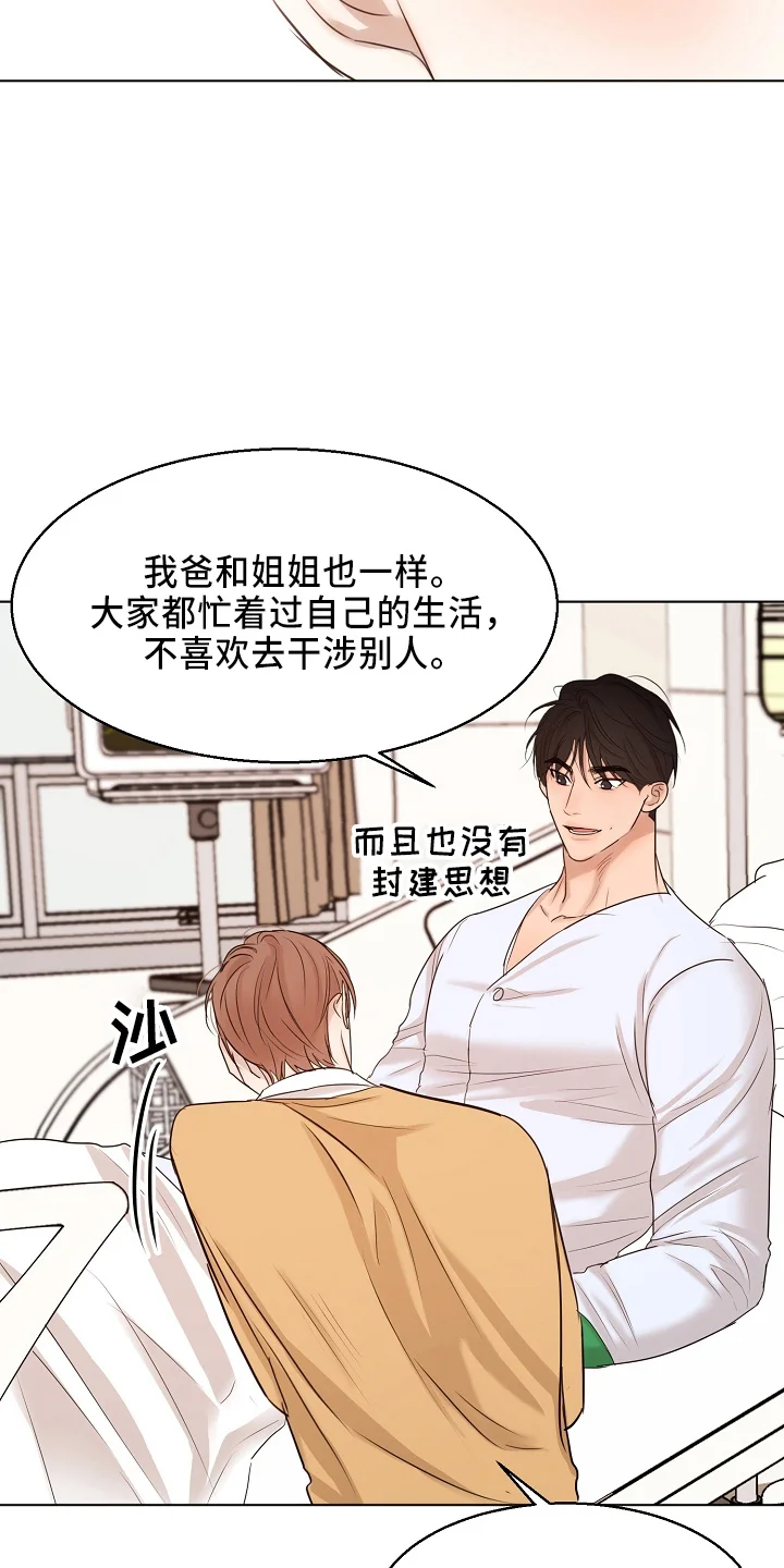 意大利餐厅 第149章：要疯了 第5页