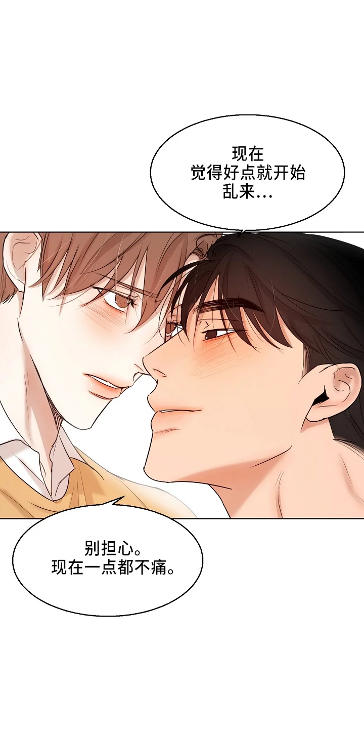意大利餐厅 第149章：要疯了 第11页