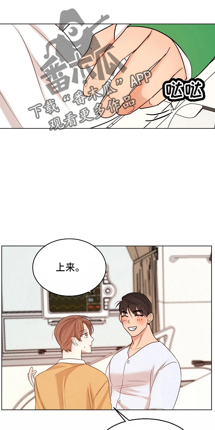 意大利餐厅 第149章：要疯了 第9页