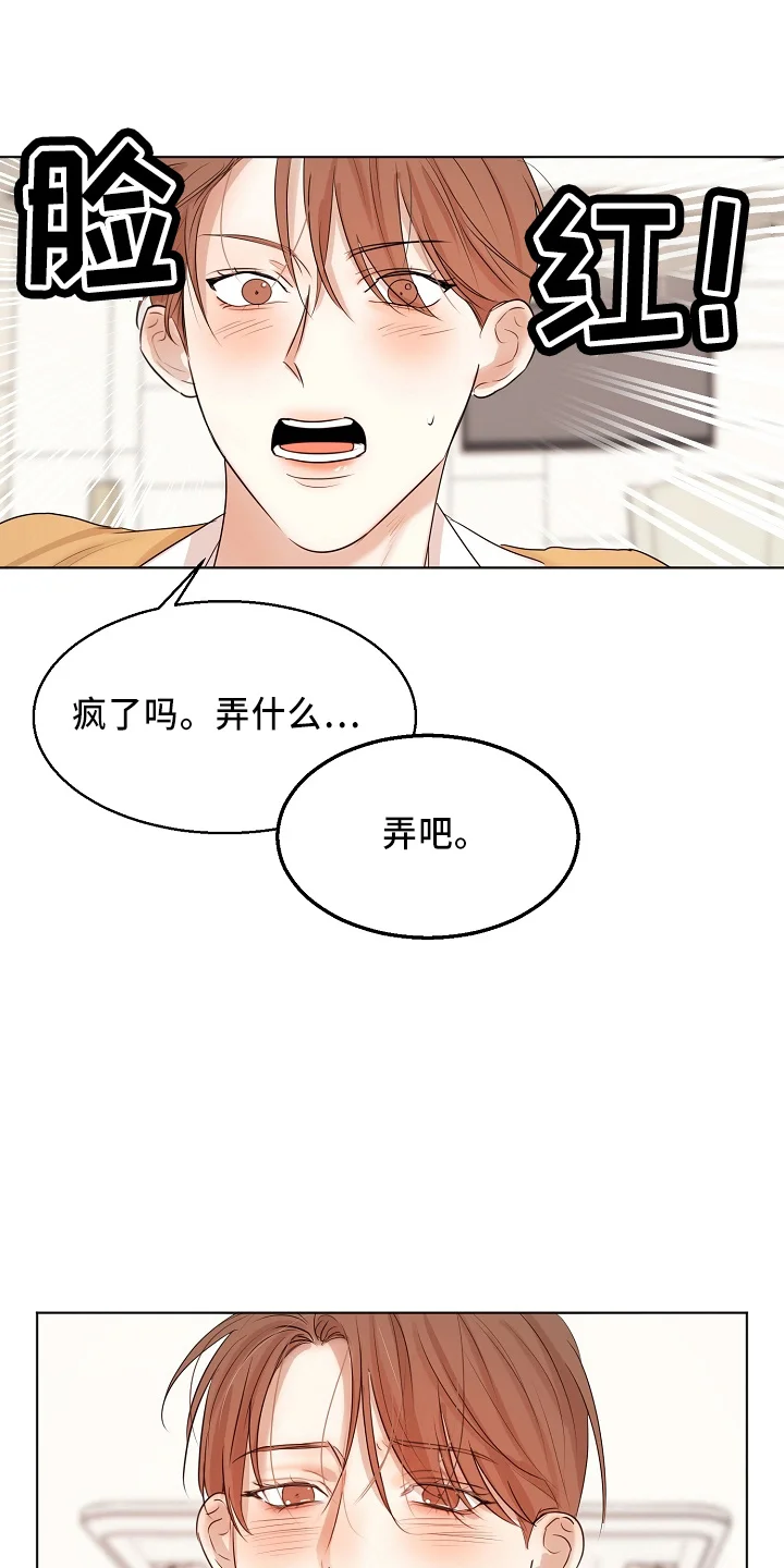 意大利餐厅 第149章：要疯了 第17页