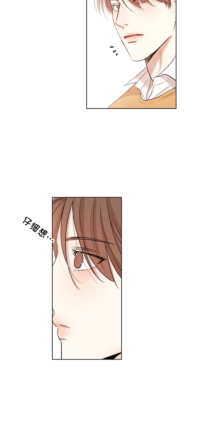 意大利餐厅 第149章：要疯了 第2页