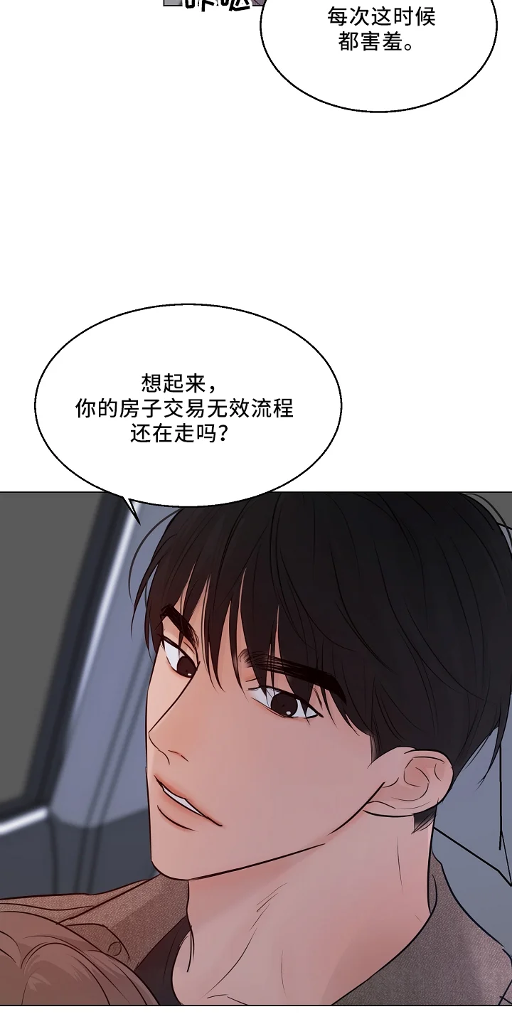 意大利餐厅 第151章：回趟家 第21页