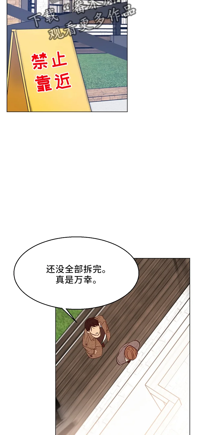 意大利餐厅 第151章：回趟家 第26页