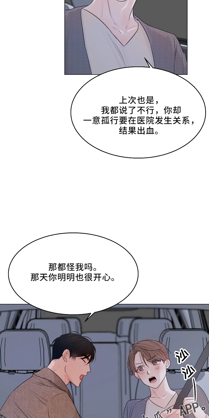 意大利餐厅 第151章：回趟家 第14页