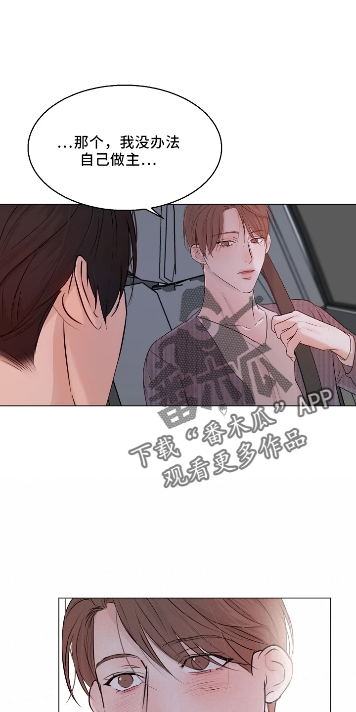 意大利餐厅 第151章：回趟家 第23页