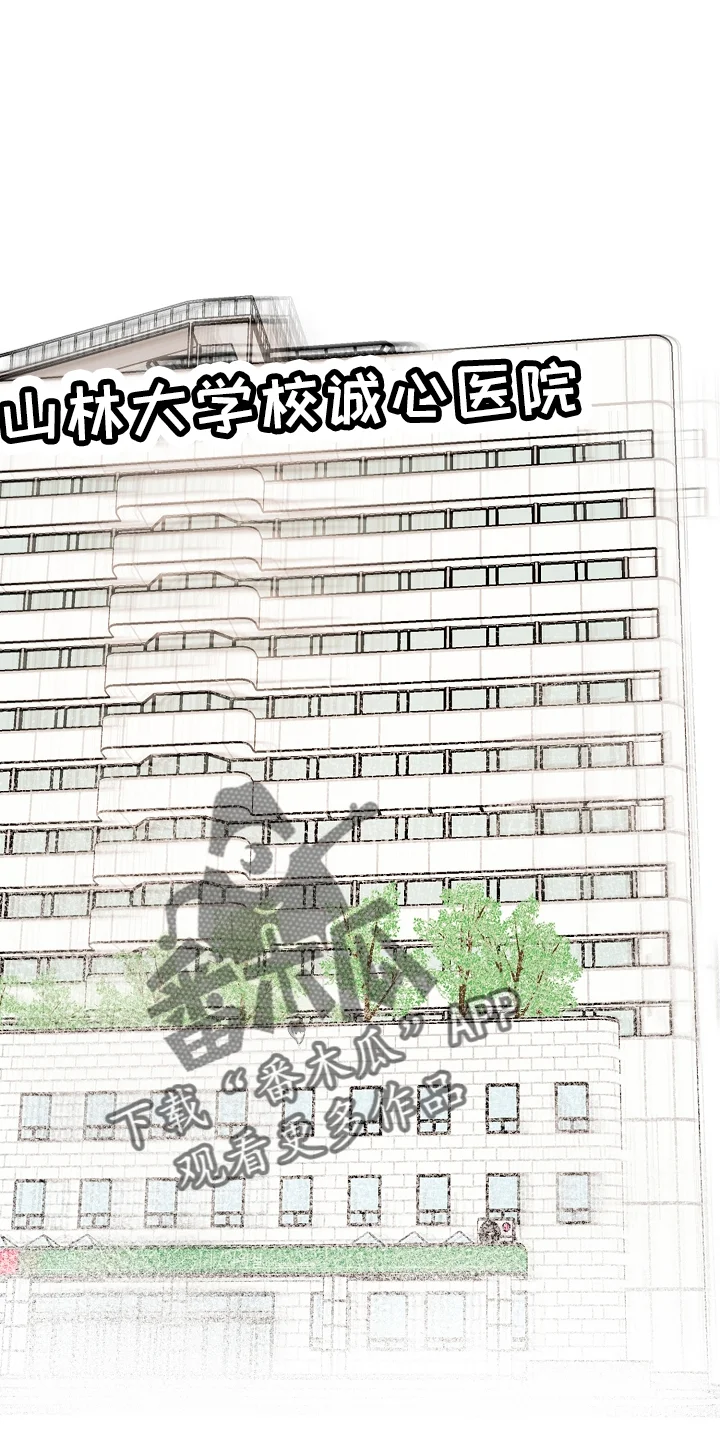 意大利餐厅 第151章：回趟家 第4页