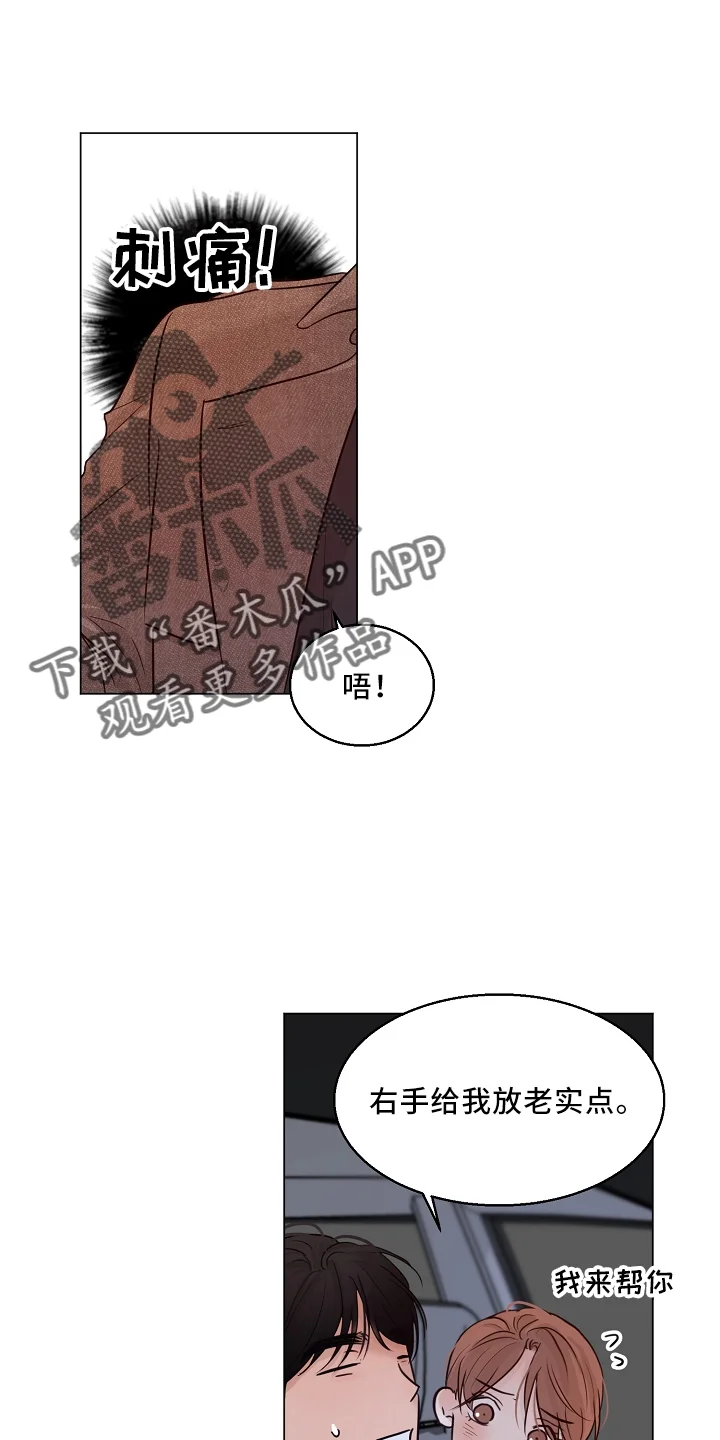 意大利餐厅 第151章：回趟家 第16页