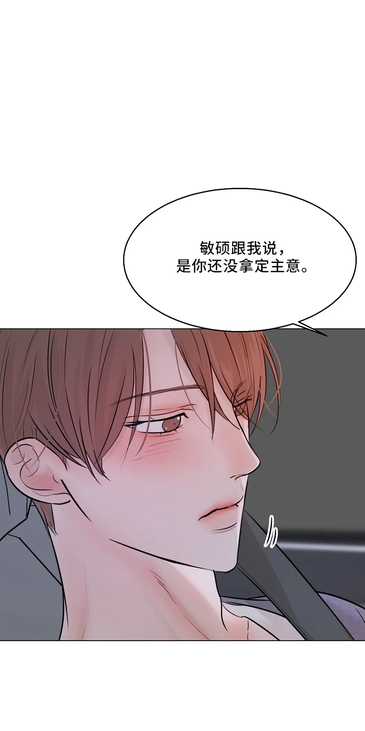 意大利餐厅 第151章：回趟家 第22页