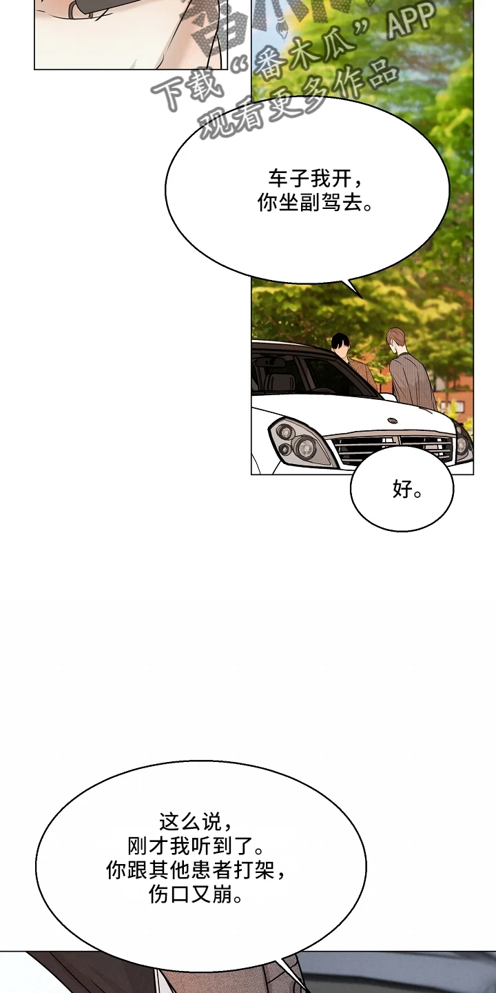 意大利餐厅 第151章：回趟家 第11页