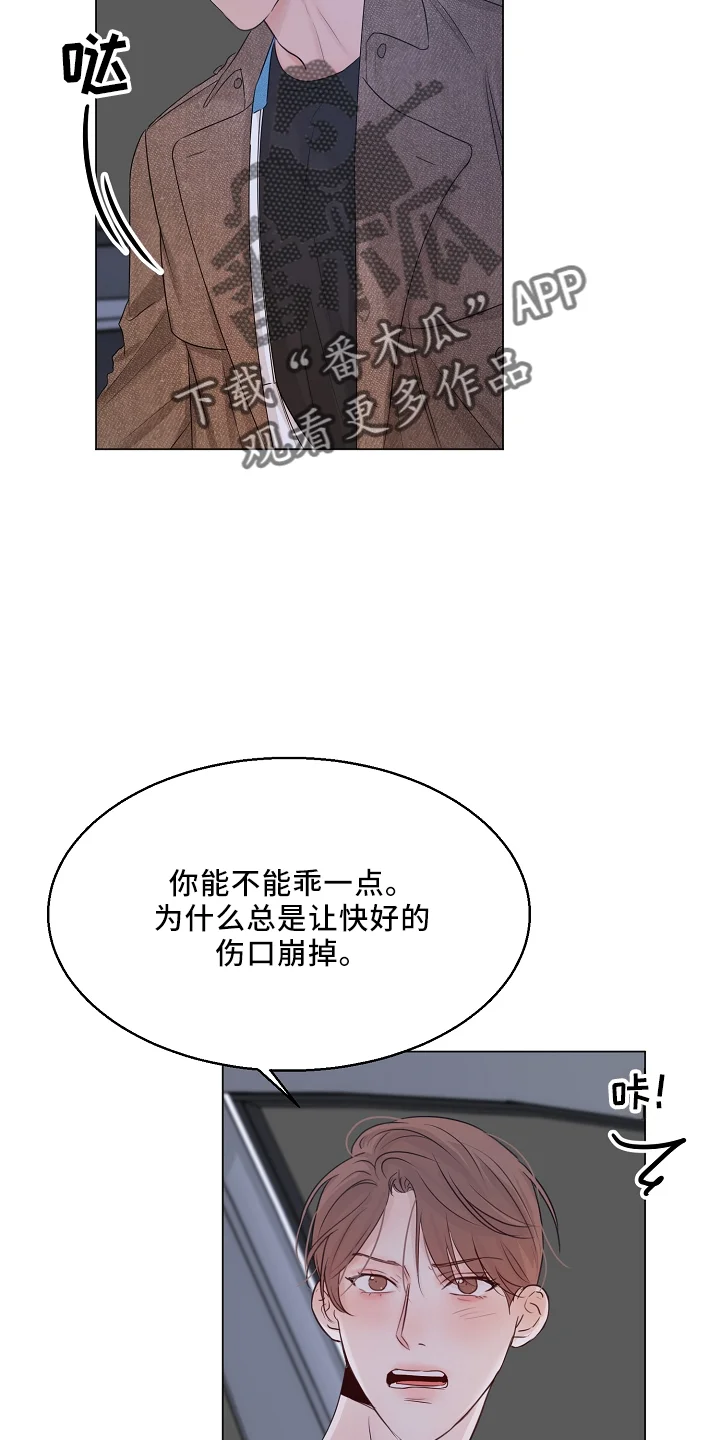 意大利餐厅 第151章：回趟家 第13页