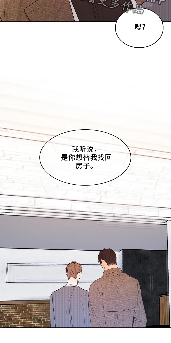 意大利餐厅 第151章：回趟家 第28页