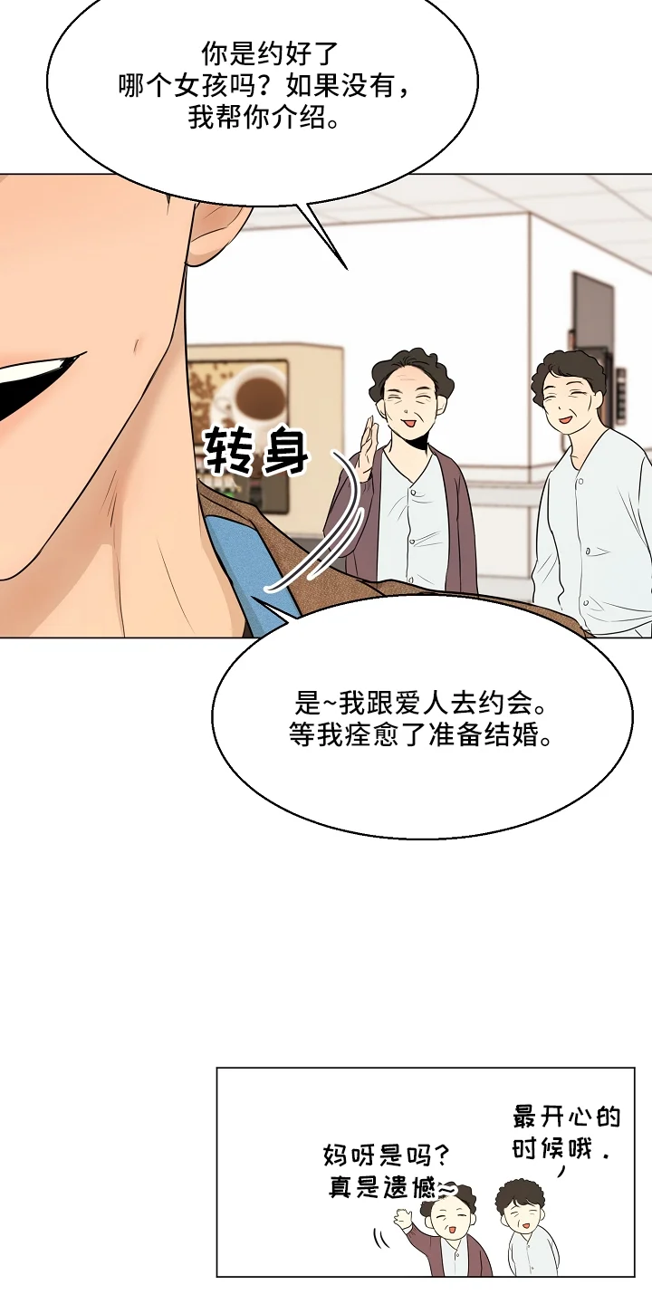意大利餐厅 第151章：回趟家 第3页