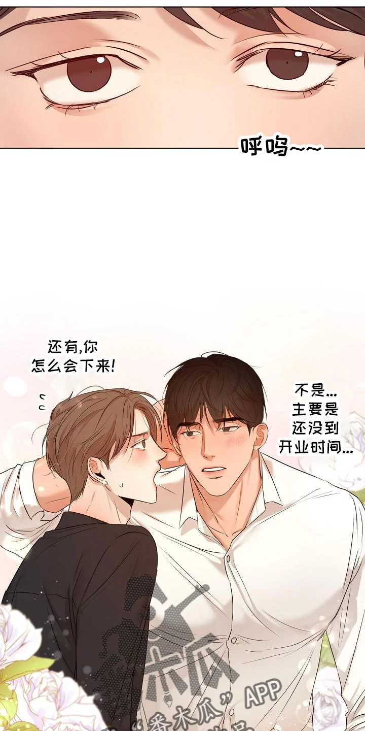 意大利餐厅 第156章：期待 第11页