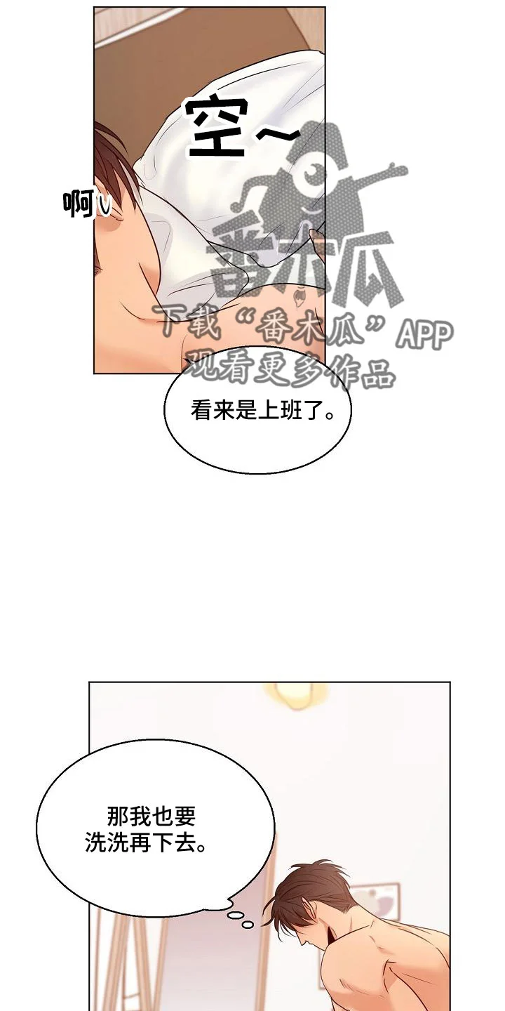 意大利餐厅 第156章：期待 第4页