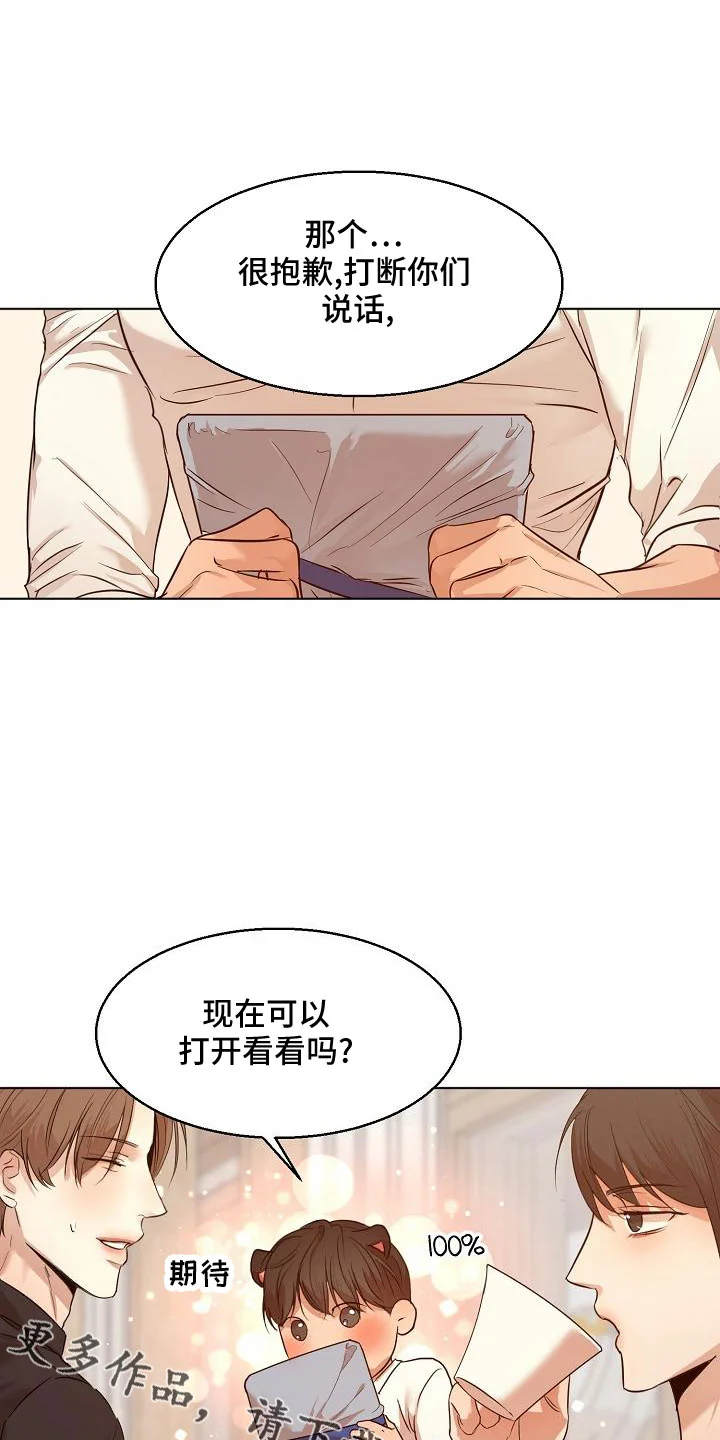 意大利餐厅 第156章：期待 第19页