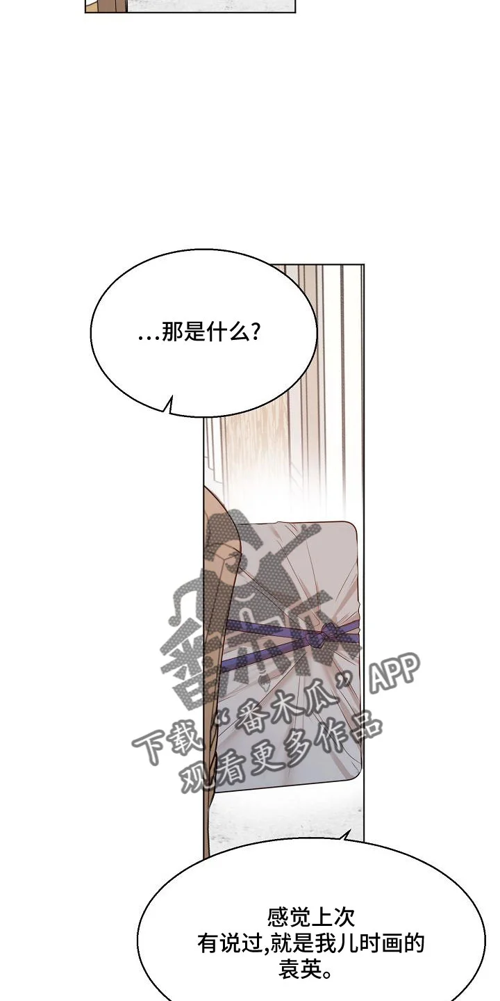 意大利餐厅 第156章：期待 第16页