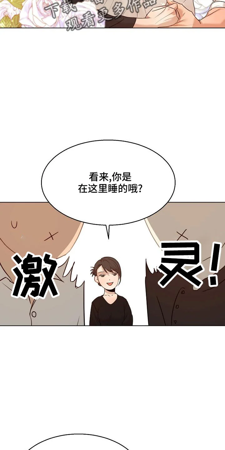 意大利餐厅 第156章：期待 第12页