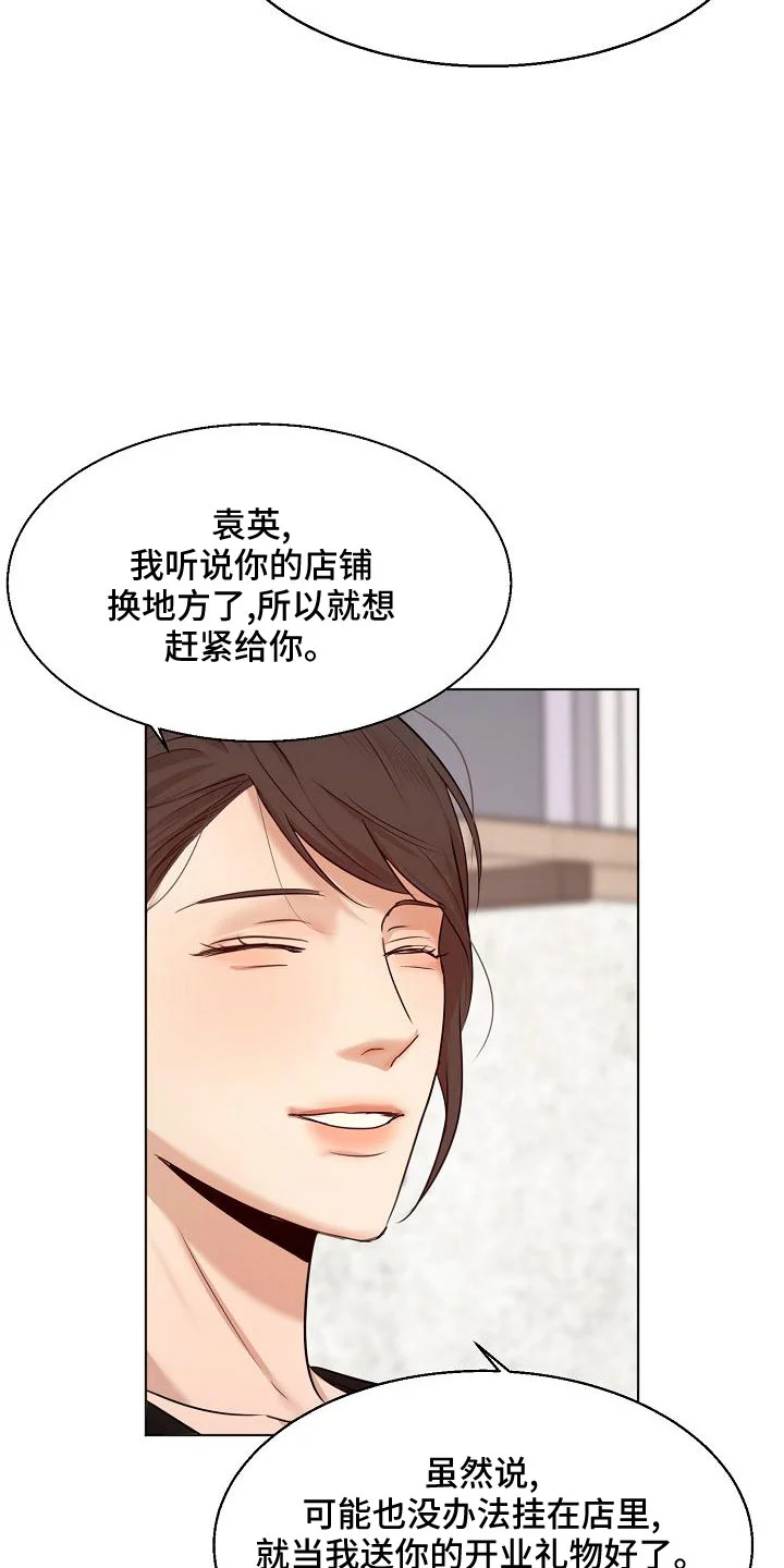 意大利餐厅 第156章：期待 第17页