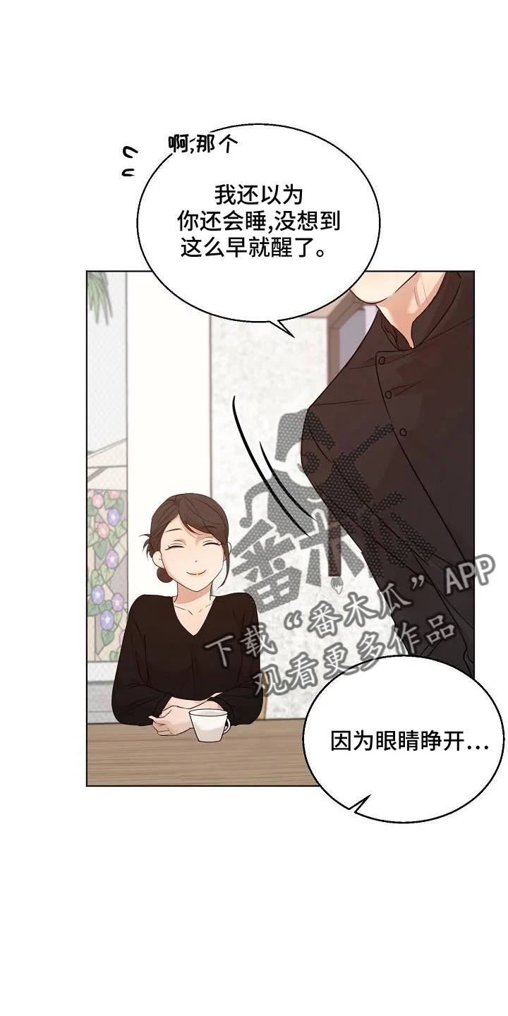 意大利餐厅 第156章：期待 第10页