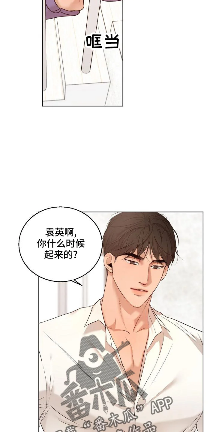 意大利餐厅 第156章：期待 第6页