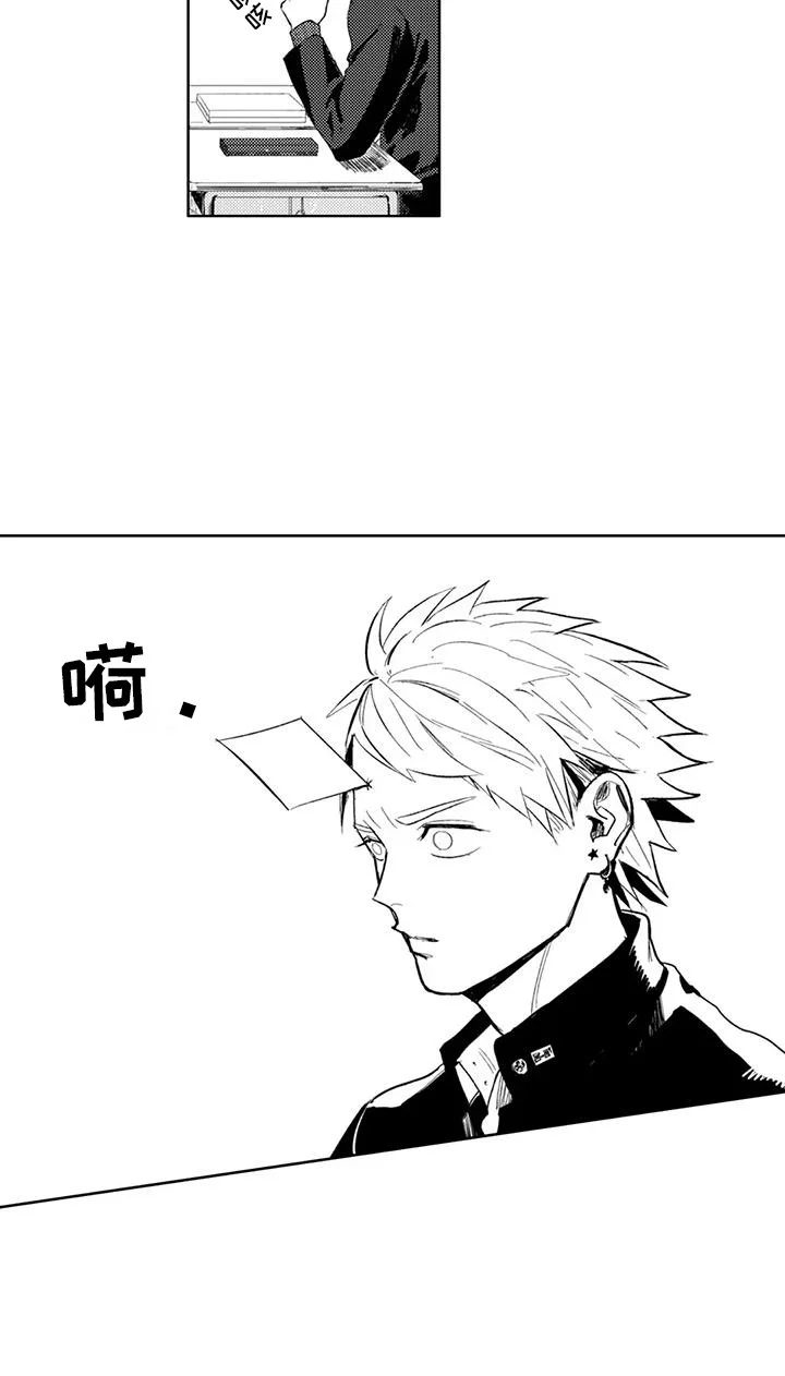 感情无法言说 第12章：眼神交流 第14页